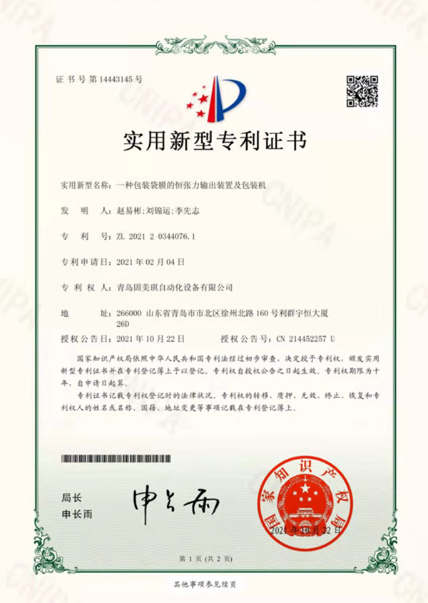 The utility model relates to a constant tension output device for packaging bag film and packaging