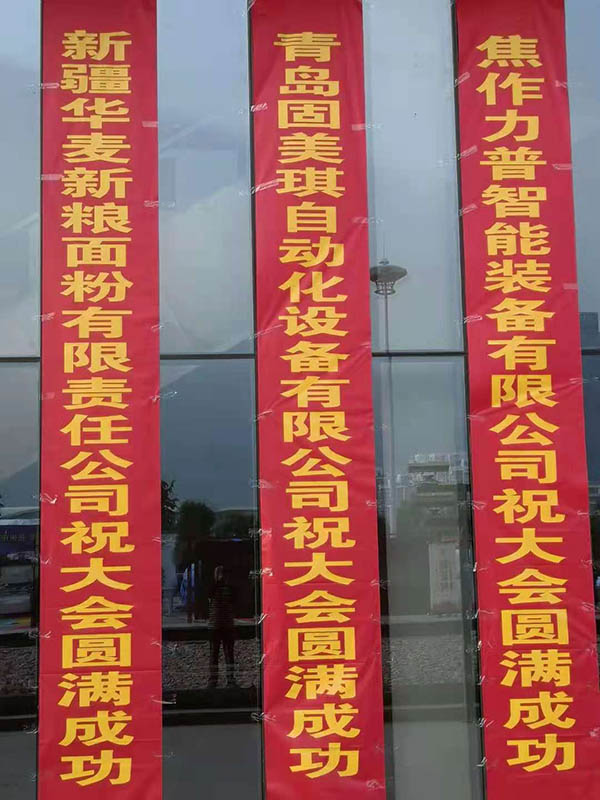 第十六屆全國糧油產(chǎn)銷(xiāo)企業(yè)訂貨會(huì )圓滿(mǎn)成功 第十六屆全國糧油產(chǎn)銷(xiāo)企業(yè)訂貨會(huì )圓滿(mǎn)成功